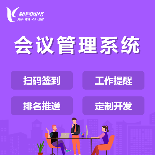 巴音郭楞蒙古早干会议系统