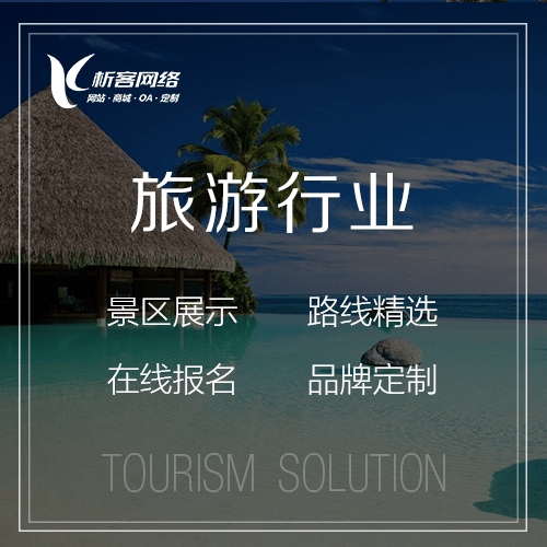 巴音郭楞蒙古旅游行业
