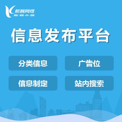 巴音郭楞蒙古分类信息系统