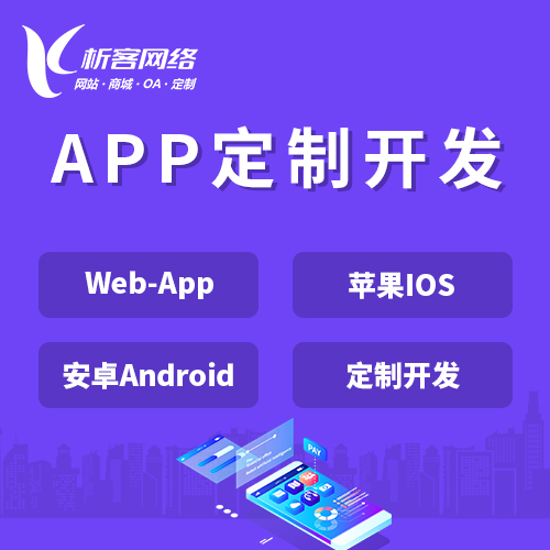 巴音郭楞蒙古APP|Android|IOS应用定制开发