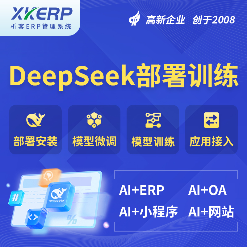 巴音郭楞蒙古AI+DeepSeek+OCR模型训练